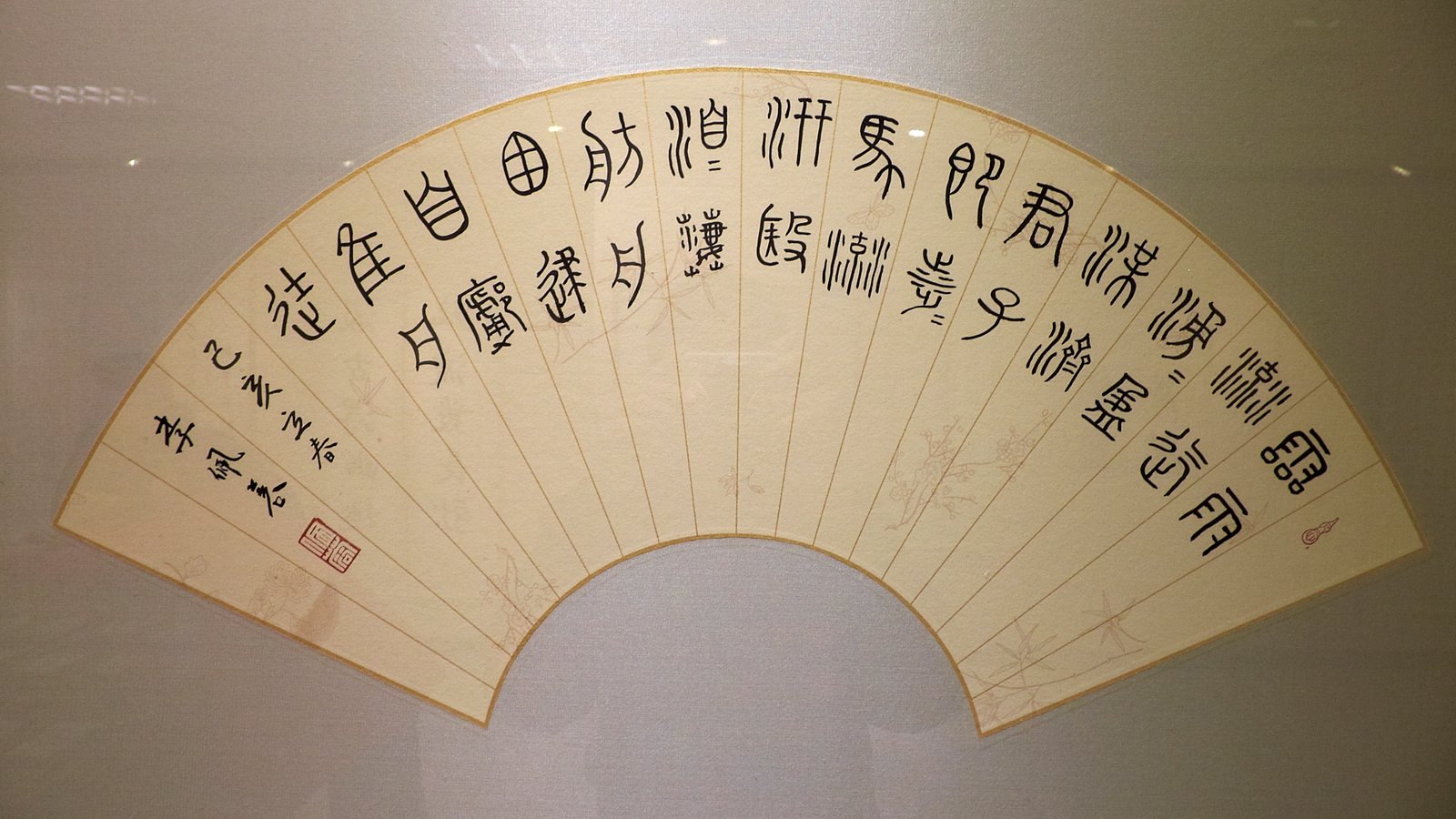 2019茶餘戲墨－善濡茶文化書法班/勝水號篆刻班 聯展 - 圖片 20